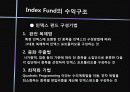 인덱스펀드 7페이지