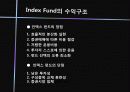 인덱스펀드 9페이지