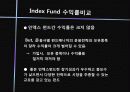인덱스펀드 20페이지