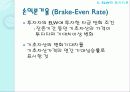 주식워런트 증권 17페이지