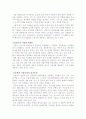 기업의 인사, 채용관리 중 선발 1페이지