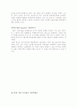 기업의 인사, 채용관리 중 선발 4페이지