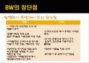 신주인수권부사채 9페이지