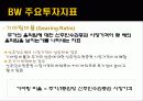 신주인수권부사채 15페이지