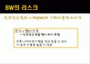 신주인수권부사채 21페이지