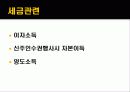 신주인수권부사채 24페이지