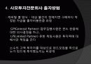 PEF( 사모펀드 )  7페이지