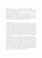 전공영어강의의 서비스품질이 고객만족과 재이용의도와 구전의도에 미치는 영향(조사방법론논문) 5페이지