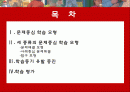 문제중심 학습 모형  2페이지