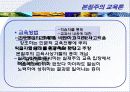 본질주의와 재건주의 6페이지