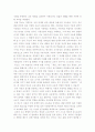 루소의 교육사상과 인간의 교육 교육철학  4페이지