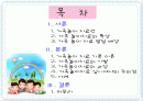 가족 놀이치료 2페이지