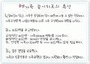 가족 놀이치료 4페이지