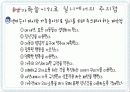 가족 놀이치료 11페이지