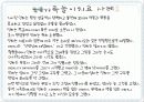 가족 놀이치료 12페이지