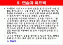 식물의 잎이 하는일  28페이지