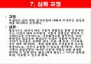 식물의 잎이 하는일  30페이지