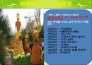 망통레몬축제 5페이지