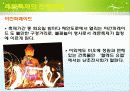 망통레몬축제 8페이지