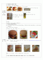수,역할놀이(햄버거만들기) 제작과정 2페이지