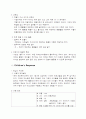 열두띠 이야기 (아동 도서 분석과 평가 및 아동반응) 3페이지