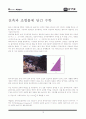 [수학교육][도형분석]도형분석의 읽기자료 15페이지