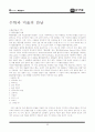 [수학교육][도형분석]도형분석의 읽기자료 23페이지