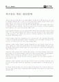 [수학교육][도형분석]도형분석의 읽기자료 37페이지