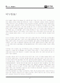 [수학교육][도형분석]도형분석의 읽기자료 57페이지