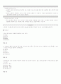 컴퓨터 통신과 인터네트 사이버 시험 기말고사 자료 2020 11페이지