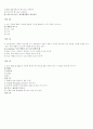 컴퓨터 통신과 인터네트 사이버 시험 기말고사 자료 2020 18페이지