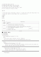컴퓨터 통신과 인터네트 사이버 시험 기말고사 자료 2020 22페이지