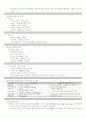컴퓨터 통신과 인터네트 사이버 시험 기말고사 자료 2020 23페이지