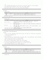 컴퓨터 통신과 인터네트 사이버 시험 기말고사 자료 2020 38페이지