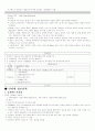 컴퓨터 통신과 인터네트 사이버 시험 기말고사 자료 2020 40페이지