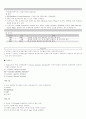 컴퓨터 통신과 인터네트 사이버 시험 기말고사 자료 2020 43페이지
