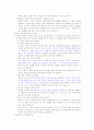 성공하는 프리젠테이션 기말고사 자료 2020 6페이지