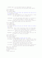 성공하는 프리젠테이션 기말고사 자료 2020 24페이지
