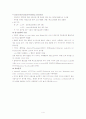 ( 감각통합 해외논문 ) 감각통합치료가 자가-자극, 자해 행동에 미치는 영향  요약입니다 4페이지