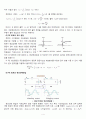 RC회로의 과도 응답 및 정상상태 응답 4페이지
