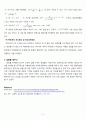 RC회로의 과도 응답 및 정상상태 응답 5페이지