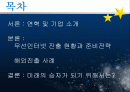 네이버vs구글 기업비교분석 2페이지