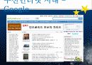 네이버vs구글 기업비교분석 26페이지
