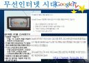 네이버vs구글 기업비교분석 32페이지
