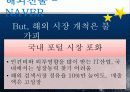 네이버vs구글 기업비교분석 36페이지