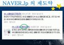 네이버vs구글 기업비교분석 38페이지