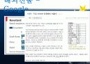 네이버vs구글 기업비교분석 42페이지