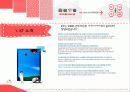 KT의 윤리경영사례와 향후개선방향분석 3페이지