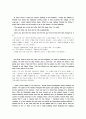 Araby - James Joyce 원문과 해석 7페이지