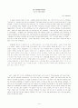 On umbrella morals(우산도덕) - A.G. Gardiner 원문, 해석 1페이지